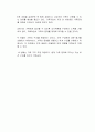 잦은 부부 싸움 및 대화의 단절, 역기능적 성적 관계 등으로 인한 이혼 위기에 놓인 가정에서 초등학교에 다니는 자녀의 성적이 떨어지는 문제가 발생하고 있다면 어떠한 개입 전략을 활용할 것인가 2페이지