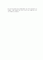 청소년기본법 및 청소년보호법의 연령 범주의 차이점과 본인이 생각하는 청소년 연령에 대해서 서술하시오 2페이지