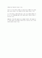최근 꾸준하게 증가하고 있는 1인 가구의 변화 추이에 대해 전망하고 본인이 생각하는 1인 가구가 가지고 있는 장점과 단점에 대해 서술하시오 2페이지