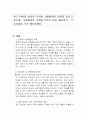 최근 아동을 둘러싼 다양한 사회환경이 영향을 미치고 있는데, 사회환경의 유형을 3가지 이상 제시하고, 그 중요성을 각각 제시하세요 1페이지