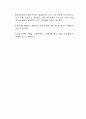 최근 한국 사회는 학교폭력, 가정폭력과 같은 사법적 개입이 보편화되고 있는 추세이다 2페이지