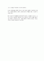통합 학급의 교사는 통합 환경 속에서 비장애 유아에게 장애유아를 대하는 모델링의 대상으로 삼는다 2페이지