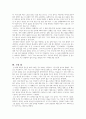 영화 허셀프 감상문 3페이지