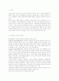 교직실무3)유치원교사의 전문성에 대해 설명하고, 교사의 발달 주기에 따른 전문성 신장방안을 제안해보시오. 유치원 교사의 교직윤리에 대한 논문을 3개 찾아 요약하시오. 2페이지