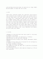 교직실무3)유치원교사의 전문성에 대해 설명하고, 교사의 발달 주기에 따른 전문성 신장방안을 제안해보시오. 유치원 교사의 교직윤리에 대한 논문을 3개 찾아 요약하시오. 7페이지