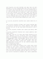 교직실무3)유치원교사의 전문성에 대해 설명하고, 교사의 발달 주기에 따른 전문성 신장방안을 제안해보시오. 유치원 교사의 교직윤리에 대한 논문을 3개 찾아 요약하시오. 11페이지