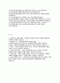 KDB산업은행 자기소개서] 2023년 KDB산업은행 자소서 KDB산업은행 지원동기 및 입행후 계획 역량개발 노력 가치관 적용 산업은행 도전정신 발휘 경험 변화시도 공동체 경험 어려움 디지털 역량개발 노력 확보 2페이지