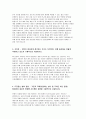 KDB산업은행 자기소개서] 2023년 KDB산업은행 자소서 KDB산업은행 지원동기 및 입행후 계획 역량개발 노력 가치관 적용 산업은행 도전정신 발휘 경험 변화시도 공동체 경험 어려움 디지털 역량개발 노력 확보 4페이지