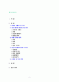 [2022 금융제도의이해] 2008 글로벌 금융위기의 배경과 각국의 대책을 정리해보고, 최근 한국경제에 대한 시사점을 도출해보시오. 2페이지