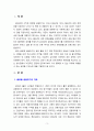 [2022 금융제도의이해] 2008 글로벌 금융위기의 배경과 각국의 대책을 정리해보고, 최근 한국경제에 대한 시사점을 도출해보시오. 3페이지