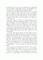 [2022 금융제도의이해] 2008 글로벌 금융위기의 배경과 각국의 대책을 정리해보고, 최근 한국경제에 대한 시사점을 도출해보시오. 4페이지