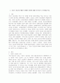 (인간과과학, 공통) 1. 가습기 살균제 피해가 발생한 원인에 대해 다각적으로 분석해보시오. 2페이지