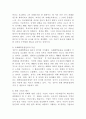 (인간과과학, 공통) 1. 가습기 살균제 피해가 발생한 원인에 대해 다각적으로 분석해보시오. 4페이지