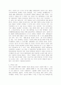 (인간과과학, 공통) 1. 가습기 살균제 피해가 발생한 원인에 대해 다각적으로 분석해보시오. 5페이지