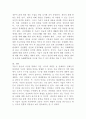 (인간과과학, 공통) 1. 가습기 살균제 피해가 발생한 원인에 대해 다각적으로 분석해보시오. 6페이지