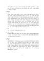 사회적 행동의 연구방법의 종류 및 특징 4페이지