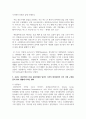 취미와예술2 - 코로나 19(COVID 19)로 중단되었던 일상이 서서히 회복되면서 우리 사회 구성원들의 취미 생활에 나타난 변화 4페이지