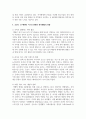 취미와예술2 - 코로나 19(COVID 19)로 중단되었던 일상이 서서히 회복되면서 우리 사회 구성원들의 취미 생활에 나타난 변화 7페이지