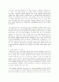 취미와예술2 - 코로나 19(COVID 19)로 중단되었던 일상이 서서히 회복되면서 우리 사회 구성원들의 취미 생활에 나타난 변화 8페이지