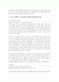 취미와예술2 - 코로나 19(COVID 19)로 중단되었던 일상이 서서히 회복되면서 우리 사회 구성원들의 취미 생활에 나타난 변화 9페이지
