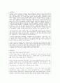 인간과사회1 - 최근 한국 사회에서는 청년 세대의 다양한 불평등에 대한 좌절과 비판의 목소리가 높아지고 있습니다 5페이지