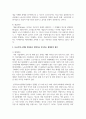인간과사회1 - 최근 한국 사회에서는 청년 세대의 다양한 불평등에 대한 좌절과 비판의 목소리가 높아지고 있습니다 8페이지