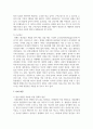 인간과사회1 - 최근 한국 사회에서는 청년 세대의 다양한 불평등에 대한 좌절과 비판의 목소리가 높아지고 있습니다 17페이지