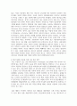 인간과사회1 - 최근 한국 사회에서는 청년 세대의 다양한 불평등에 대한 좌절과 비판의 목소리가 높아지고 있습니다 18페이지