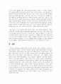 인간과사회1 - 최근 한국 사회에서는 청년 세대의 다양한 불평등에 대한 좌절과 비판의 목소리가 높아지고 있습니다 19페이지