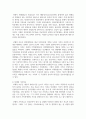 심리학에게묻다1 - 다세대가족치료의 주요개념인 자기분화와 만성불안의 원리, 삼각관계, 핵가족 정서체계와 가족투사과정 4페이지