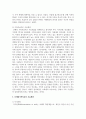 심리학에게묻다1 - 다세대가족치료의 주요개념인 자기분화와 만성불안의 원리, 삼각관계, 핵가족 정서체계와 가족투사과정 5페이지