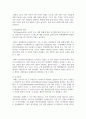 심리학에게묻다1 - 다세대가족치료의 주요개념인 자기분화와 만성불안의 원리, 삼각관계, 핵가족 정서체계와 가족투사과정 7페이지