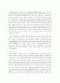 심리학에게묻다1 - 다세대가족치료의 주요개념인 자기분화와 만성불안의 원리, 삼각관계, 핵가족 정서체계와 가족투사과정 9페이지