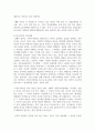 심리학에게묻다1 - 다세대가족치료의 주요개념인 자기분화와 만성불안의 원리, 삼각관계, 핵가족 정서체계와 가족투사과정 13페이지