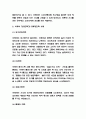 이케아 IKEA 코로나 이후 기업현황분석 / 이케아 경영전략과 마케팅전략 사례 / 이케아 마케팅전략 방향제시 4페이지