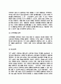이케아 IKEA 코로나 이후 기업현황분석 / 이케아 경영전략과 마케팅전략 사례 / 이케아 마케팅전략 방향제시 5페이지