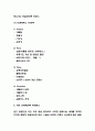 이케아 IKEA 코로나 이후 기업현황분석 / 이케아 경영전략과 마케팅전략 사례 / 이케아 마케팅전략 방향제시 6페이지