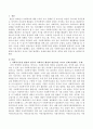 사회복지실천 현장과 한국의 사회복지 행정의 현실적인 차이로 인한 발생되는 문제에 대한 본인의 생각을 대안 중심으로 논하시오 2페이지