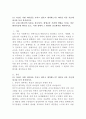 (평생교육경영론, 공통) (1) 자신은 어떤 리더십을 가지고 있다고 생각하는가? 리더십 이론 가운데 하나를 들어 분석하시오. (2) 교재 3장(강의 5강)을 참고하여, 평생교육 기관에 영향을 미치는 외부 환경 가운데 하나를 들고, 어떤 점에서 그 환경이 중요한지를 제시하시오. 2페이지