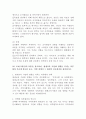 (평생교육경영론, 공통) (1) 자신은 어떤 리더십을 가지고 있다고 생각하는가? 리더십 이론 가운데 하나를 들어 분석하시오. (2) 교재 3장(강의 5강)을 참고하여, 평생교육 기관에 영향을 미치는 외부 환경 가운데 하나를 들고, 어떤 점에서 그 환경이 중요한지를 제시하시오. 4페이지