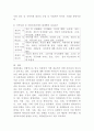 (평생교육경영론, 공통) (1) 자신은 어떤 리더십을 가지고 있다고 생각하는가? 리더십 이론 가운데 하나를 들어 분석하시오. (2) 교재 3장(강의 5강)을 참고하여, 평생교육 기관에 영향을 미치는 외부 환경 가운데 하나를 들고, 어떤 점에서 그 환경이 중요한지를 제시하시오. 6페이지