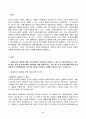 2022년 2학기 방송통신대 간호학특론 중간과제물)일탈로서의 질병에 대해 의료사회학적 관점에서 설명하고 파슨스의 환자역할(sick role)에 대한 개념 및 환자역할의 제한점 파슨스의 환자역할 구조기능주의 의료인과 환자의 관계 등 2페이지