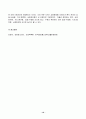 2022년 2학기 방송통신대 간호학특론 중간과제물)일탈로서의 질병에 대해 의료사회학적 관점에서 설명하고 파슨스의 환자역할(sick role)에 대한 개념 및 환자역할의 제한점 파슨스의 환자역할 구조기능주의 의료인과 환자의 관계 등 10페이지