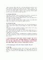 [간호지도자론 2022년] 1) 관리자와 리더(지도자)는 서로 다른 특성 있다. 자신이 공식 비공식 조직에서 만난 상급자 관리자를 한 명 선정, 관리자 특성과 리더 특성을 각각 3가지 2) 민츠버그(Mintzberg)가 제시한 관리자 역할 중 의사결정자 역할 4가지, 자신이 만난 상급자 관리자들을 떠올리면서 4가지 역할별로 해당하는 직무 활동 사례 5페이지