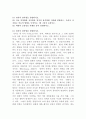 (사회복지쟁점세미나, 공통)  (1) 정치의 삼각형을 설명하시오. (2) 의료 민영화와 공공화를 정치의 삼각형에 기반해 설명하고, 자신이 지지하는 의료의 방향은 무엇이고, 왜 그런지 논하시오.  (3) 비판의 긍정성을 사례를 들어 설명하시오. 2페이지