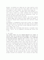 (사회복지쟁점세미나, 공통)  (1) 정치의 삼각형을 설명하시오. (2) 의료 민영화와 공공화를 정치의 삼각형에 기반해 설명하고, 자신이 지지하는 의료의 방향은 무엇이고, 왜 그런지 논하시오.  (3) 비판의 긍정성을 사례를 들어 설명하시오. 4페이지