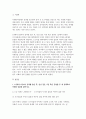 사회복지정의론 2022년] 1강에서 6강까지 강의를 들은 후, 인상 깊은 사건 혹은 장면을 두 개 선택하여 아래의 내용에 답하시오. 에 나타난 불평등한 사회를 정의의 관점에서 논하시오. 2022년 8월 폭우로 인해 반지하에 살고 있는 일가족이 참변을 당한 사건에 대해 한국사회의 정의를 논하시오. 3페이지