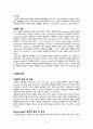 [성인간호학/간호 사례 보고서/정형외과] osteoarthritis 6페이지