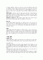 [성인간호학/간호 사례 보고서/정형외과] osteoarthritis 8페이지