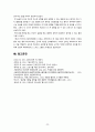 [성인간호학/간호 사례 보고서/정형외과] osteoarthritis 25페이지